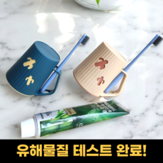 이지몰 위생적인 거꾸로 양치컵 커플 세트, 1세트, A세트 : 핑크+네이비