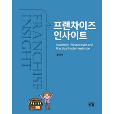 프랜차이즈 인사이트, 윤태식, 청람