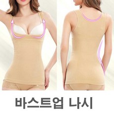 등살보정올인원