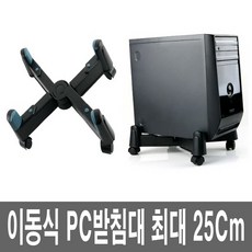 컴퓨터본체스탠드