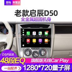 기타차량용모니터 베누치아 전용 구형 D50차량용 안드로이드 중앙컨트롤 멀티미디어 액정 디스플레이 큰화면 차량후진영상 네이게이션, T03-WiFi호화 [2+32G]+720p차량후진영상+, C03-공식모델+기록계기+후진 후방시각