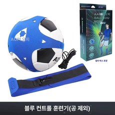 족구타격기 족구 드리블 연습기 리바운더 리턴볼 벨트 족구연습기, 1개, 블루-공백 가방