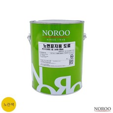 주차장도색