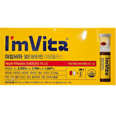 종근당건강 아임비타 멀티비타민 이뮨플러스, 165g, 1개