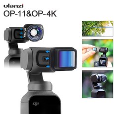 울란지 1.33X 오스모 포켓 와이드 앵글 렌즈 영화 제작용 아나몰픽 렌즈Movie Pocket Wide Angle Lens 자기 구조 HD 짐벌 액세서리스포츠 캠코더 케이스, 없음