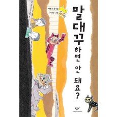 그많던싱아는누가다먹었을까