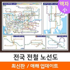 서울지하철여행