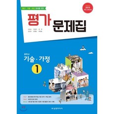 삼양미디어고등기술가정교과서목차