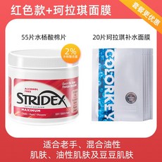 스트라이덱스레드