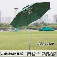 낚시용파라솔 낚시파라솔 각도조절파라솔 전원주택정원꾸미기 야외테라스꾸미기 마당꾸미기 자외선차단 방수 방풍 만렙각도기 만랩각도기 신호등파라솔 옥상그늘막 전원주택파라솔 파라솔바람막이 비취파라솔 횡단보도파라솔 그늘막 파라솔각도기 옥상파라솔 캠핑파라솔, 2.5 미터 짙은 녹색 틸팅 헤드 (베이스 없음)