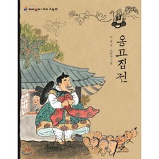 글자큰동화책