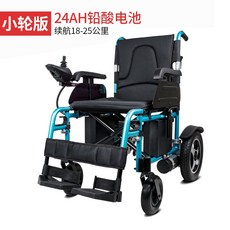 오토복전동휠체어