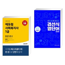 사회복지사1급자격