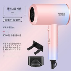 핑구헤어드라이기