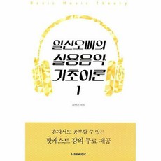 일산오빠의화성학