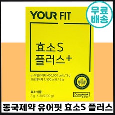 빠른출고 동국제약 유어핏 효소 S 플러스 30포 레몬맛 다이어트 귀리 곡물 과채 발효 더부룩 야식 인스턴트 과식 폭식 붓기 에좋은 소화 아밀라아제 프로테아제 컷팅제 에스 추천, 90g, 1박스