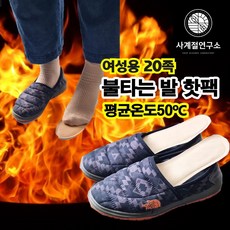 붙이는깔창