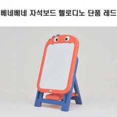 헬로디노자석칠판