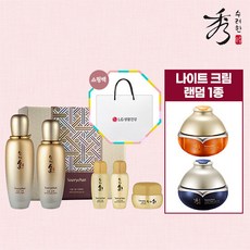 수려한세트