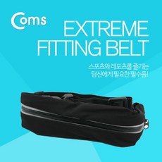 쭈비마트AA_Coms 다용도 포켓 벨트 Black 주머니 다용도포켓 힙색 조깅용가방 벨드가방+jjubi비