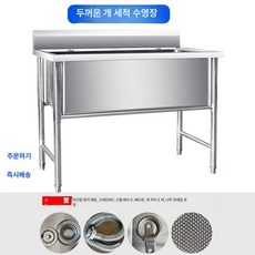 애견 미용 욕조 목욕탕 세정대 대형견 고양이 반려견, 1개, 문열림 120x70x90 깊이40
