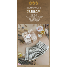 꿀스틱, 골드베이지, 1개