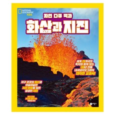 내셔널지오그래픽키즈베스트