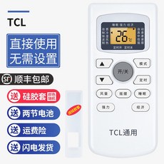 오리지널 OMT 적용 TCL 에어컨 만능 통용 형 GYKQ03GYKQ 전화를 걸다 캐비닛 대표 상품이다 숏 풍신, TCL 통용 백라이트를 띠다 순응함