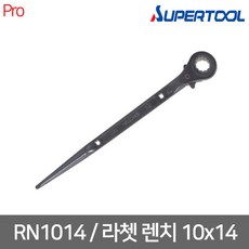 [슈퍼] RN1014 / 라쳇렌치 10x14 / 일본산, 1개