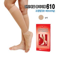 도고 단단한 종아리 밴드 다리 압박 정맥류 붓기 저림, 살색 1박스