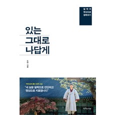 마하리쉬있는그대로