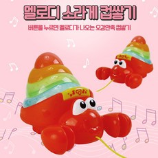 윈펀멜로디공놀이컵쌓기