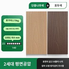 강화마루 합성데크 부자재 강마루 바닥재 조립식 DIY 목재 우드 셀프