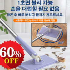 [자동 잡기] 손을 더럽히지 않는 대걸레 노터치 밀대걸레 가정용 밀대걸레 360° 회전