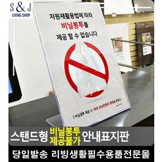 제공 생활소품 금역문구 금지 표지판 회의중 당기시오 싸인보드 와이파이표시 현판