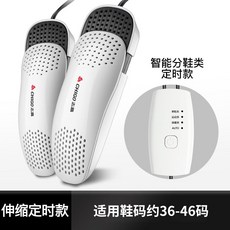 운동화드라이기