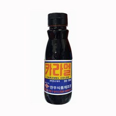 카라멜색소
