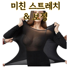 스트레치 발열내의 히트텍내의 - 히트텍내의