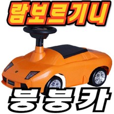 lohas_로하스shop_진영토이키드라이더 람보르기니_lohasmall_로하스샵, 옵션없는품목입니다