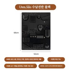 비트라 정리함 유텐실로 다용도 벽걸이 수납 트레이 책상 수납걸이 포켓 스토리지보드 이케아, B. 블랙, 1개