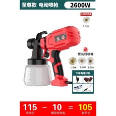 페인트분사기 분무기 스프레이건 전기페인트, 1, 1개