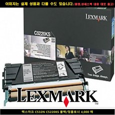 @41 프린터기잉 폐토너통 31% 【렉스마크.C532N.C5220KS블랙/토너정품.4000P】 $sd$ 631 ^W@ 4EF9F1 LEXMARK 188%, SD 1 GD, SD 본상품선택 GD