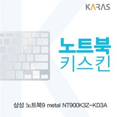fc900rbt키스킨