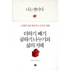 나의별에게