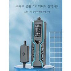 선선 어항 히터 수온 온도조절기 신형 2세대 50W PID, 1세대 500W PID