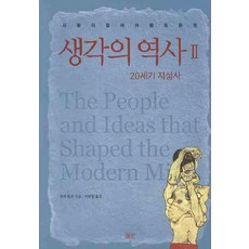 20세기의위대한사진가