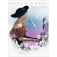 카와이 나호코 프리미엄 컬렉션 ~ NHK 홍백가합전 & 렛츠고영 etc.~ [DVD]