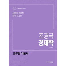 조경국