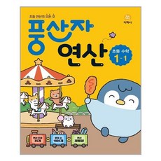 풍산자연산