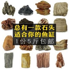 수석 명석 관상용 돌 청룡석 어항장식 가산석 조경석 수족관 미니보석 돌멩이